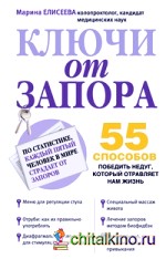 Ключи от запора