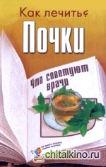 Почки