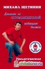 Урологические заболевания