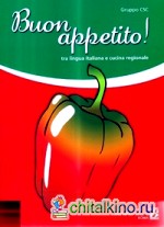 Buon appetito