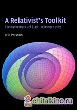 A Relativist's Toolkit