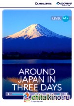 Around Japan in Three Days + Online Access