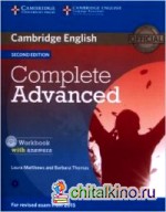 Complete Advanced Workbook with answers (+ Audio CD)