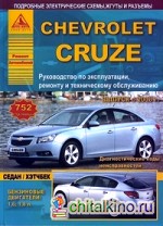 Chevrolet Cruze (седан / хэтчбек): Выпуск c 2008 г. Руководство по эксплуатации, ремонту и техническому обслуживанию