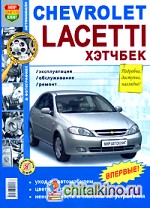 Chevrolet Lacetti хэтчбек