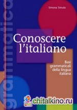 Conoscere l'italiano