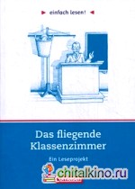 Das fliegende Klassenzimmer: Ein Leseprojekt