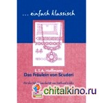 Das Fräulein von Scuderi