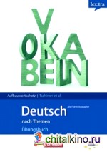 Deutsch nach Themen: Ubungsbuch