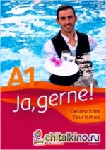 Ja, gerne! A1 — Deutsch im Tourismus: Kursbuch (+ CD-ROM)