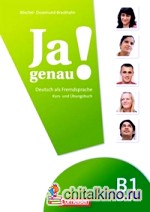 Ja genau! Kurs- und Übungsbuch: B1/1