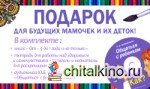 Развитие ребенка с момента зачатия: Комплект из 2-х книг + аудиокнига (+ CD-ROM)