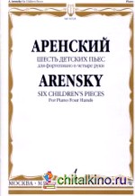 Шесть детских пьес: Для фортепиано в четыре руки