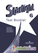 Английский язык: Звездный английский. Starlight. 6 класс. Контрольные задания. ФГОС