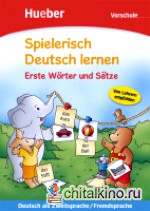 Spielerisch Deutsch lernen – Erste Wörter und Sätze – Vorschule