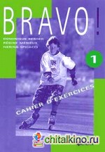 Bravo! 1 cahier d'exercices