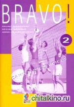 Bravo! 2 cahier d'exercices