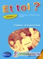 Et toi? version internationale niveau 1cahier