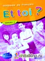 Et toi? version internationale niveau 2 livre élève