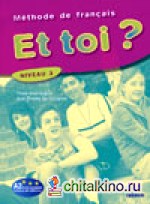Et toi? version internationale niveau 3 livre élève