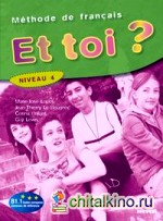 Et toi? version internationale niveau 4 livre élève