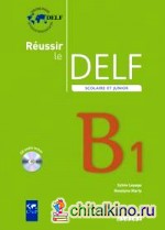 Réussir le DELF scolaire et junior niveau B1 2009 livre eleve