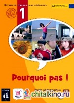 Pourquoi Pas 1: Livre de l'eleve (+ Audio CD)