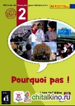 Pourquoi Pas 2: Livre de l'eleve (+ Audio CD)