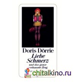 Liebe, Schmerz und das ganze verdammte Zeug