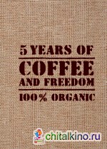 5 YEARS OF COFFEE AND FREEDOM