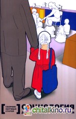 Социология дошкольного воспитания: Труды по социологии образования. Том ХI. Выпуск XIX