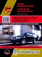 Ford Expedition /Lincoln Navigator 2007 г: в. , ремонт, эксплуатация, техническое обслуживание