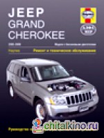 Jeep Grand Cherokee 2005-2009: Модели с бензиновыми двигателями. Ремонт и техническое обслуживание, руководство по эксплуатации, цветные электросхемы