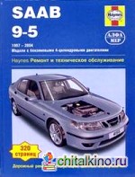Saab 9-5 1997-2004 (бензин)