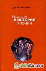 Религия в истории Японии