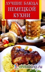 Лучшие блюда немецкой кухни