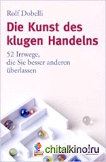 Die Kunst des klugen Handelns: 52 Irrwege, die Sie besser anderen überlassen Durchgehend vierfarbig