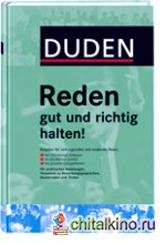 Duden: Reden gut und richtig halten