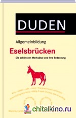 Duden Allgemeinbildung: Eselsbrucken