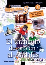 El triangulo de oro en al-Andalus