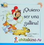 Quiero Ser Una Gallina