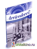 Arrivederci 1: Guida per l’insegnante