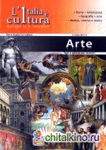 L'Italia e cultura — fascicolo Arte