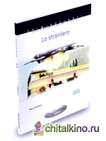Lo Straniero
