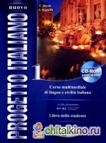 Nuovo Progetto italiano 1: Livello elementare A1-A2. Libro dello studente (+ CD-ROM)