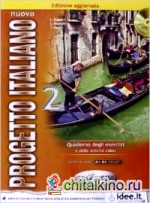 Nuovo Progetto Italiano 2: Livello intermedio B1-B2. Quaderno degli esercizi e delle attivita video (+ Audio CD)