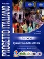 Nuovo Progetto italiano video 1 (A1-A2): Quaderno delle attivita (+ DVD)