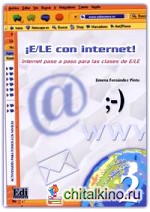 E/Le Con Internet!