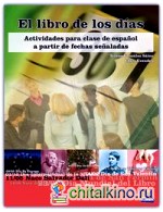 El Libro De Los Días