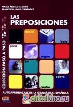 Las preposiciones